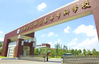 合肥幼兒師范高等專科學校蓄電池采購項目