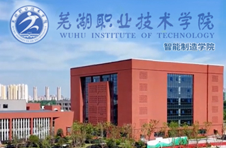 蕪湖市職業技術學院（南陵校區）